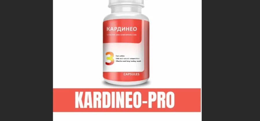 Кардинео email kupit kardineo ru. Кардинео. Кардинео капсулы. Кардинео инструкция. Препарат кардинео производитель.