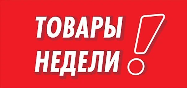 Можно на этой неделе