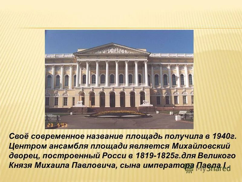 Кто построил красную площадь. Москва столица родины. Какое название получила площадь. Главная площадь россии. Название площадей.