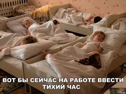 Тихий час со скольких