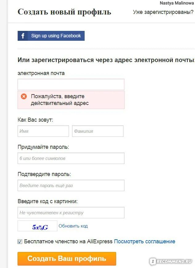 Как заказать на АЛИЭКСПРЕСС. АЛИЭКСПРЕСС регистрация. Как зарегистрироваться на АЛИЭКСПРЕСС. Как сделать заказ на АЛИЭКСПРЕСС. Купить на алиэкспресс электронную