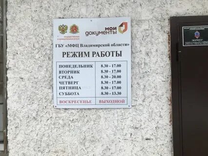 Мфц город раменский