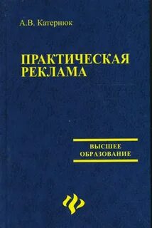Маркетинговые коммуникации книга