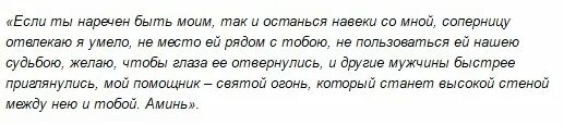 Молитва серафиму саровскому на торговлю. Заговор на рассорку. Заговор на разлуку с соперницей. Заговор отворот от мужчины. Сильный заговор на разлуку двух людей.