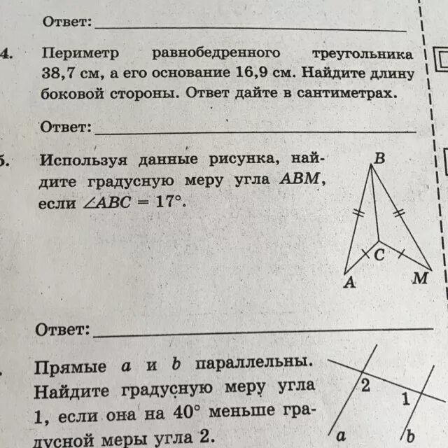 Найдите градусную меру угла авс ответ. Найдите длину отрезка am и градусную меру угла ABK если BM. Найдите величину угла ABM рис.141 если угол MBK-прямой и угол ABM угол CBK. Ab-диаметр угол ABM=38. Используя данные отмеченные на рисунке Найдите угол ABM.