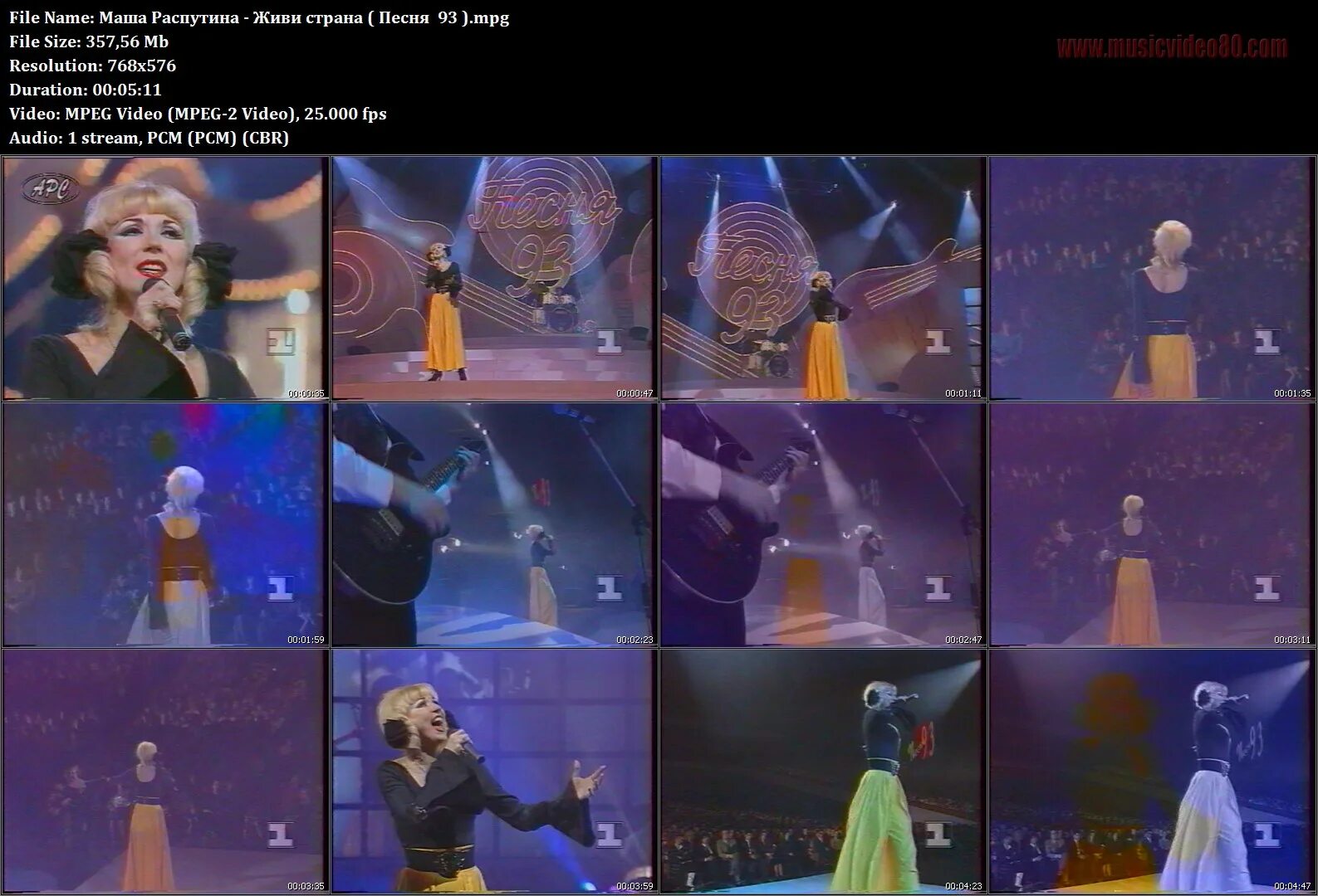 песня маша распутина струна