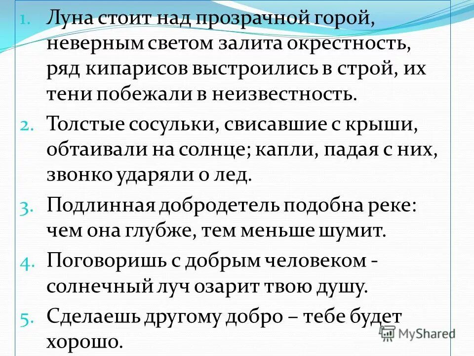 герой нашего времени ссп предложения