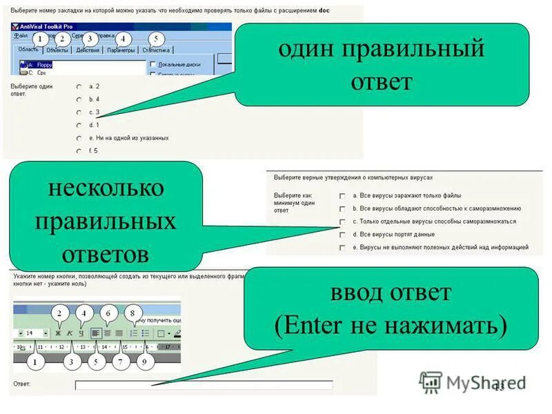 Заочная система. Выберите несколько правильных ответов. Определите один правильный ответ. Выбрать один правильный ответ. Выберите один правильный ответ модификации это.