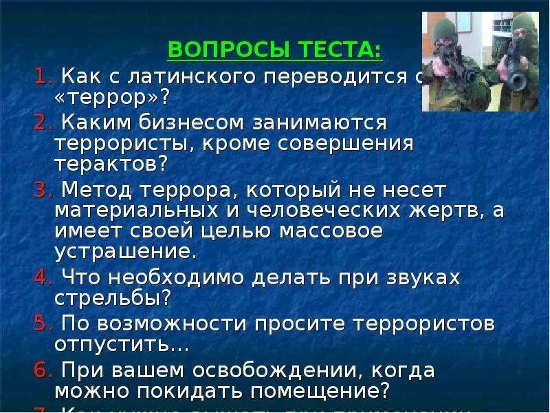 Объясните значение слова террор диктатура ветераны проскрипции. Террор с латыни означает. террор с латинского. терроризм с латыни. террор в переводе с латыни.