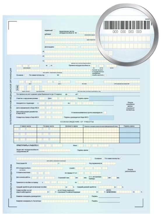 Номер Бланка листка нетрудоспособности. Форма листка нетрудоспособности ФСС. Номер Бланка больничного листа. Номер листка нетрудоспособности где указывается.