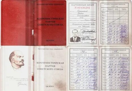 Членская уплата