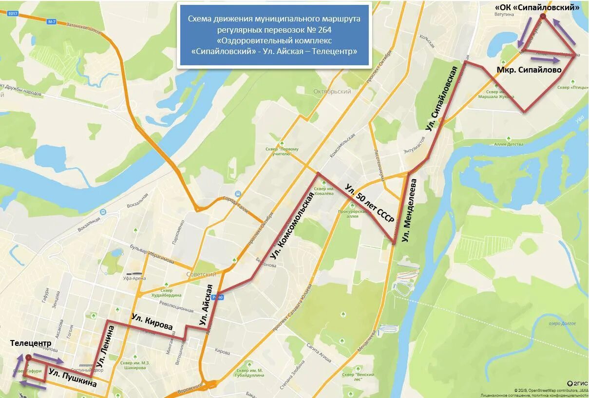 Автобус. Маршрут Уфа. Маршруты автобусов Уфа. Схема движения автобусов в Уфе.