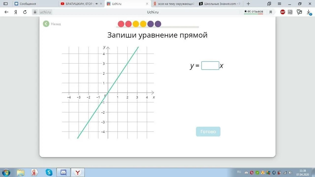 Заполни таблицу учи ру 7 класс. Восстановить функцию по графику. Восстанови функцию по графику. Восстановление функции по графику. Восстанови функции по графику учи ру.