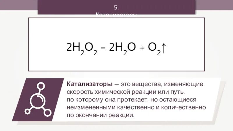 Н2о н реакция