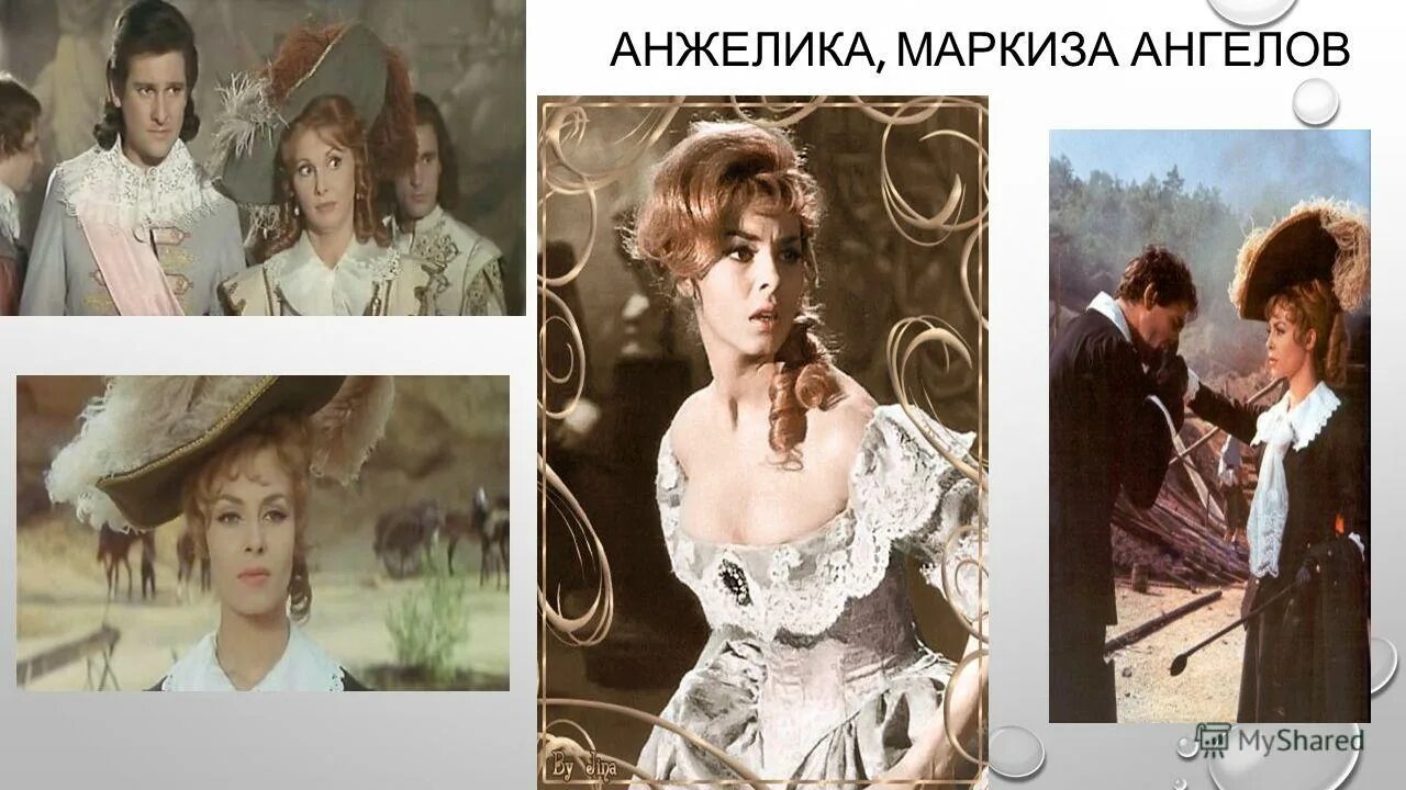 маркиза ангелов читать