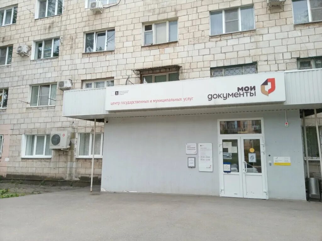 волжский бульвар 43 мфц. оломоуцкая 68 волжский мфц на карте. мфц волжский режим. мфц волжский режим. волжский бульвар 41 корпус 3.