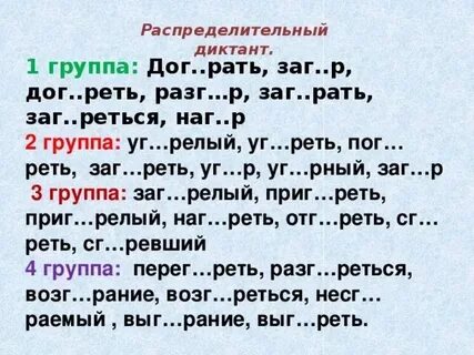 Перет реть