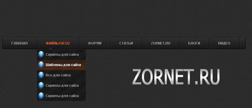 Меню сайта. Многоуровневое вертикальное меню. Вертикальное меню аккордеон. Скрипты меню. Изображения для меню сайта.