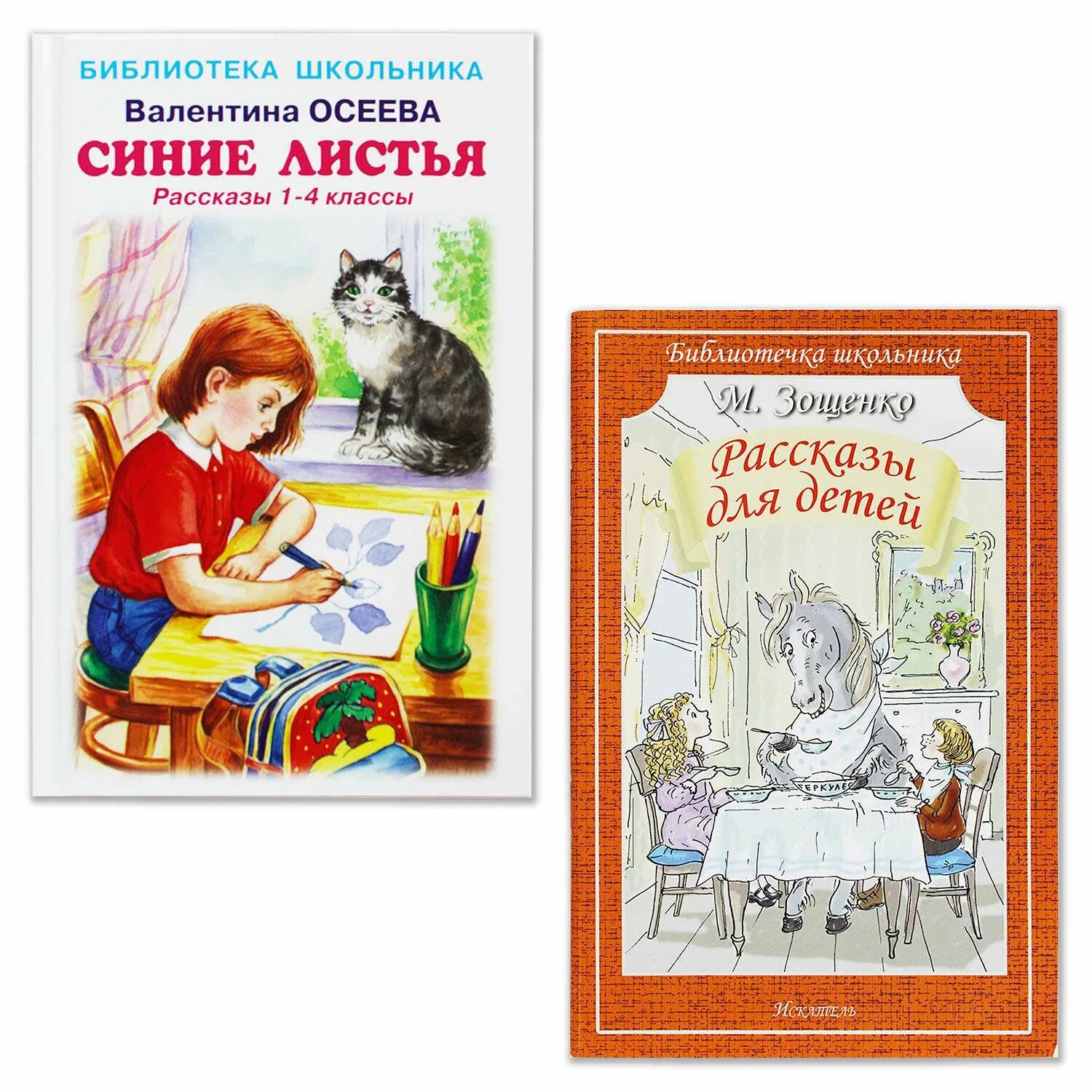 Отзыв на рассказ почему осеева 2 класс. Осеева книги для детей. Осеева в. "синие листья". Синие листья рассказ полностью. Осеева синие листья раскраска.