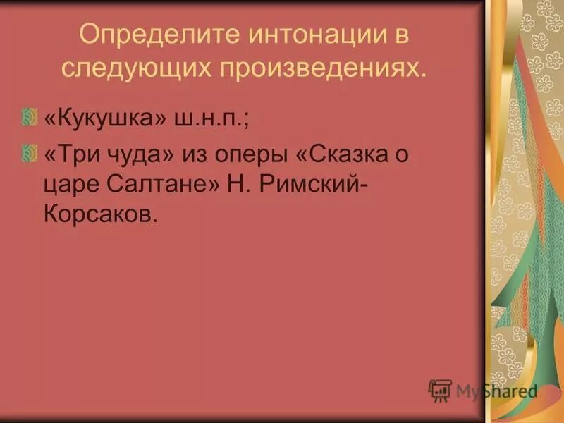 Давай следующее произведение