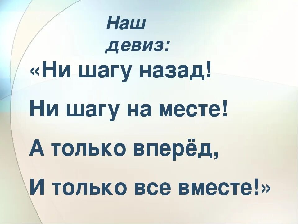 Девизы. Девиз лучшие. Красивые девизы. Фразы для девиза.