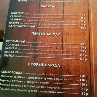 Меню новокузнецк