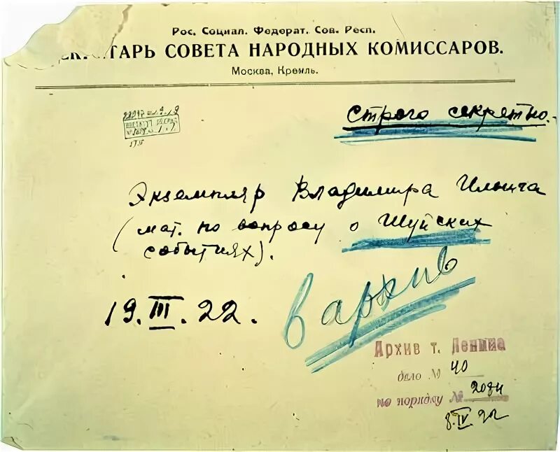 Процессы изъятия церковных. Декрет об изъятии церковных ценностей 1922. конфискация церковных ценностей 1922. изъятие церковных ценностей в 1922 в москве. изъятие церковных ценностей в 1922.