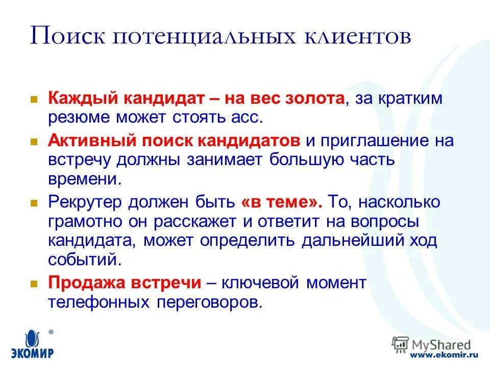 каждый кандидат. каждый кандидат. каждый кандидат. ошибки стереотипов. использование метода самооценки.