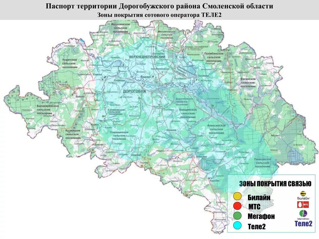 Области покрытия сотовой связи. Зона покрытия теле2 Смоленская область Гагаринский район. Зоны покрытия сотовой связи Смоленская область. Зоны покрытия сотовых операторов Смоленской области на карте. Зона покрытия сотовой связи Орловской области.