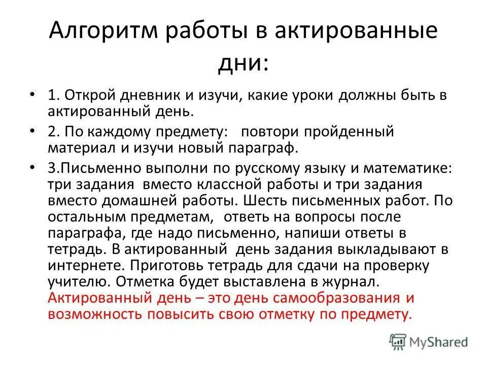 электронное актирование 44-фз. электронное актирование 44-фз. сроки в электронной приемке заказчик. актирование это. актирование в еис.