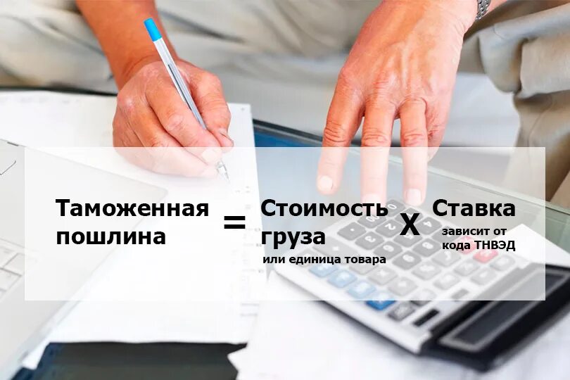 Таможенная пошлина 2024 новости. Таможенная пошлина 2024 новости. Таможенное декларирование. Уплата таможенных пошлин. Таможенная пошлина 2024 новости.