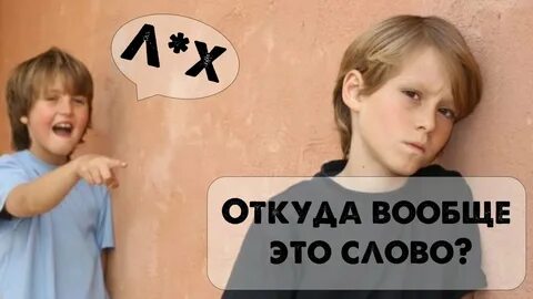 Обзывания для мальчиков