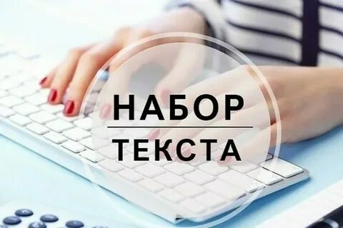 Удаленные переводы текстов