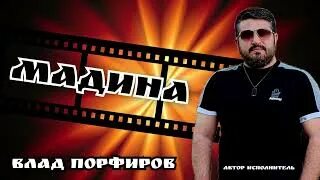 Vlad porfirov альбомы. Vlad porfirov альбомы
