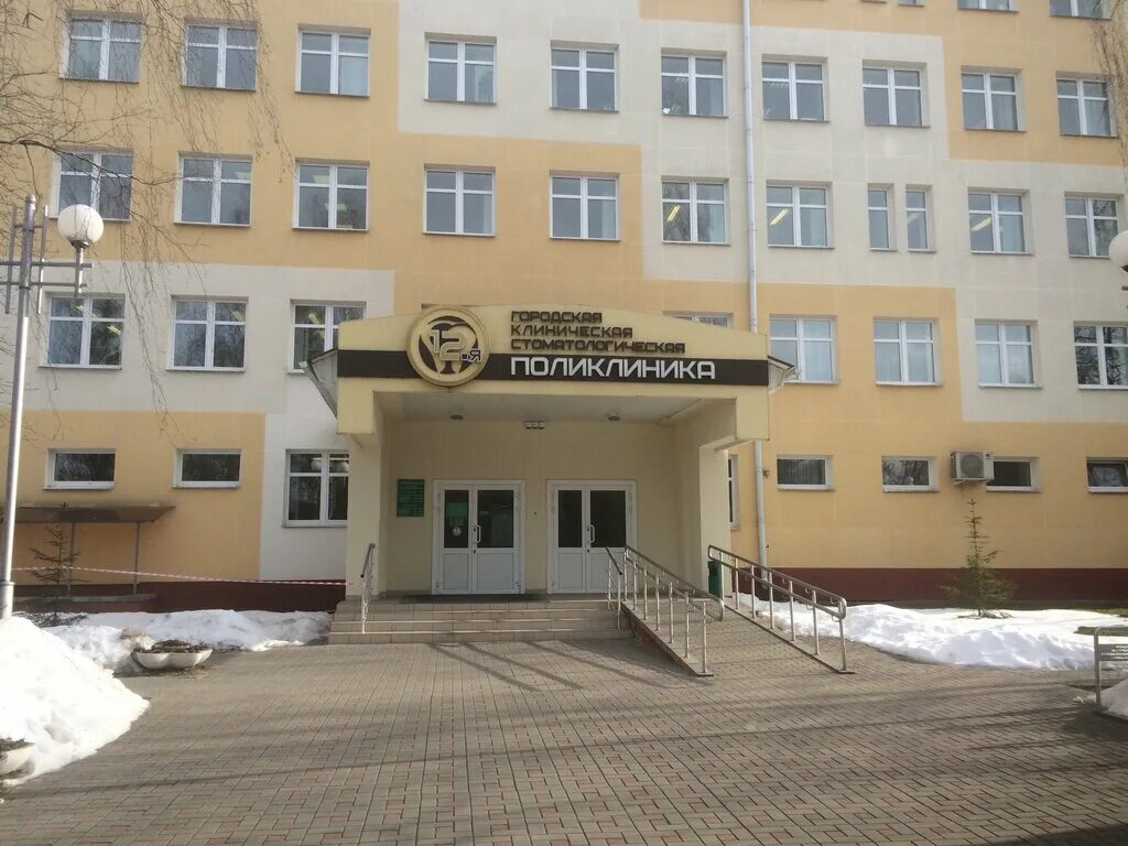 подольская городская стоматологическая поликлиника. 12 поликлиника на ольшевского. телефон 12 поликлиники минск. стоматологическая поликлиника дубнинская 12. поликлиника нового типа.