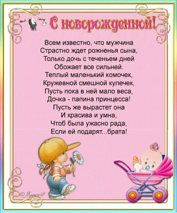 Стихи родителям дочки