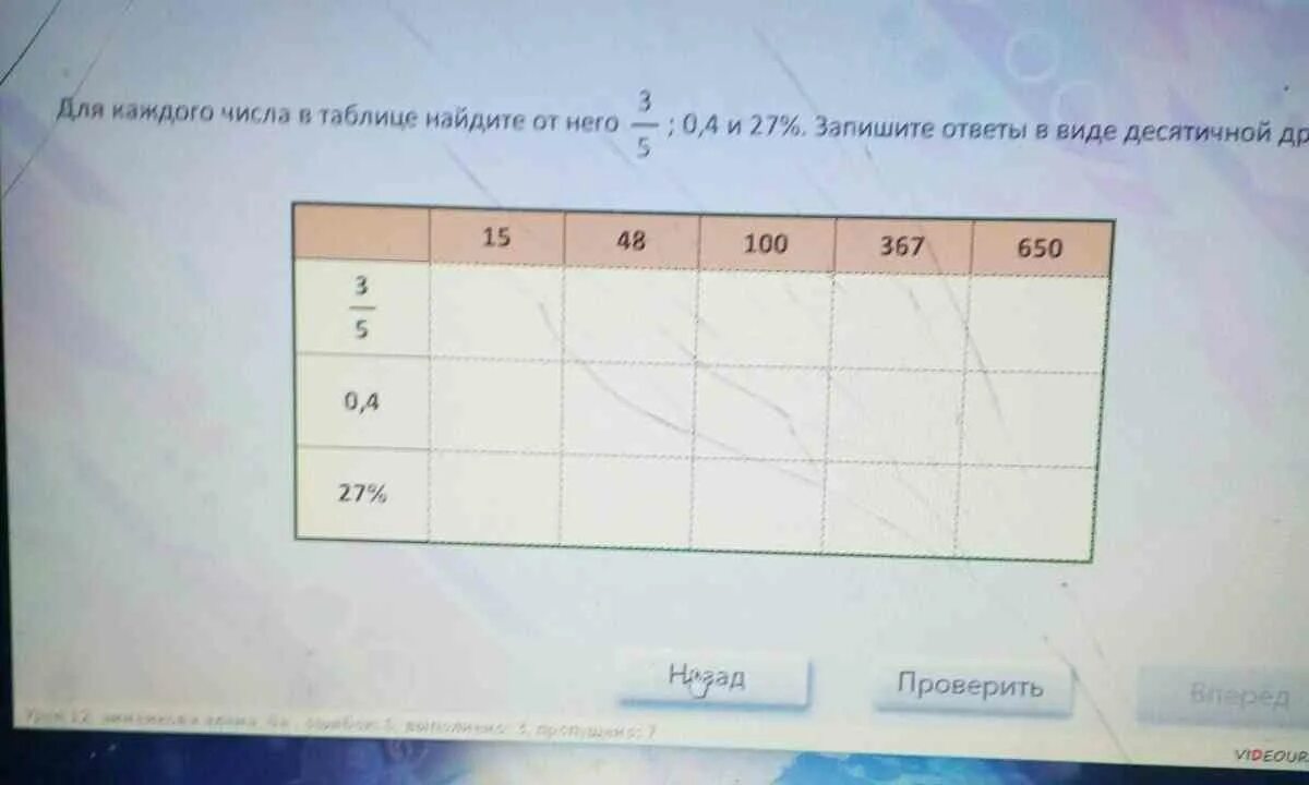 Таблицу надо заполнить цифрами. Мне нужно заполнить таблицу и. заполнить вопрос нужно заполнить таблицу.