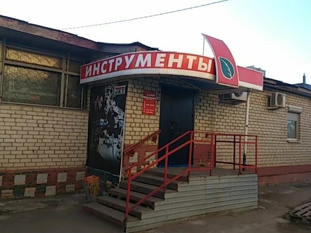 Обувной склад. Мичуринская 32 тамбов. Сами тамбов каталог товаров. Магазин сам тамбов. Epatagik кемерово.