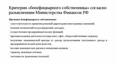 Согласно разъяснений