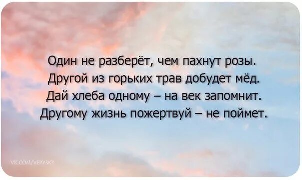 Один не разберет чем пахнут розы другой. Один не поймет чем пахнут розы. Другой не разберет чем пахнут розы. Один не разберет. Один не разберет чем пахнут розы другой из горьких трав добудет мед.