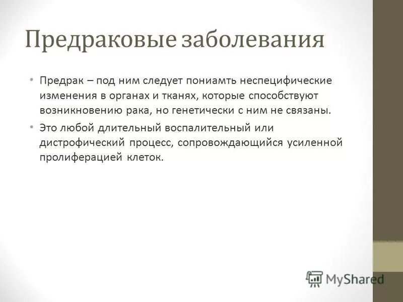 Примеры использования энергии ветра. Любой длительный. Презентация этимология слов. Затяжной стресс. Любой длительный.