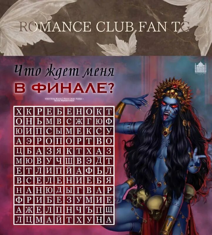 тест кто ты из кали зов тьмы