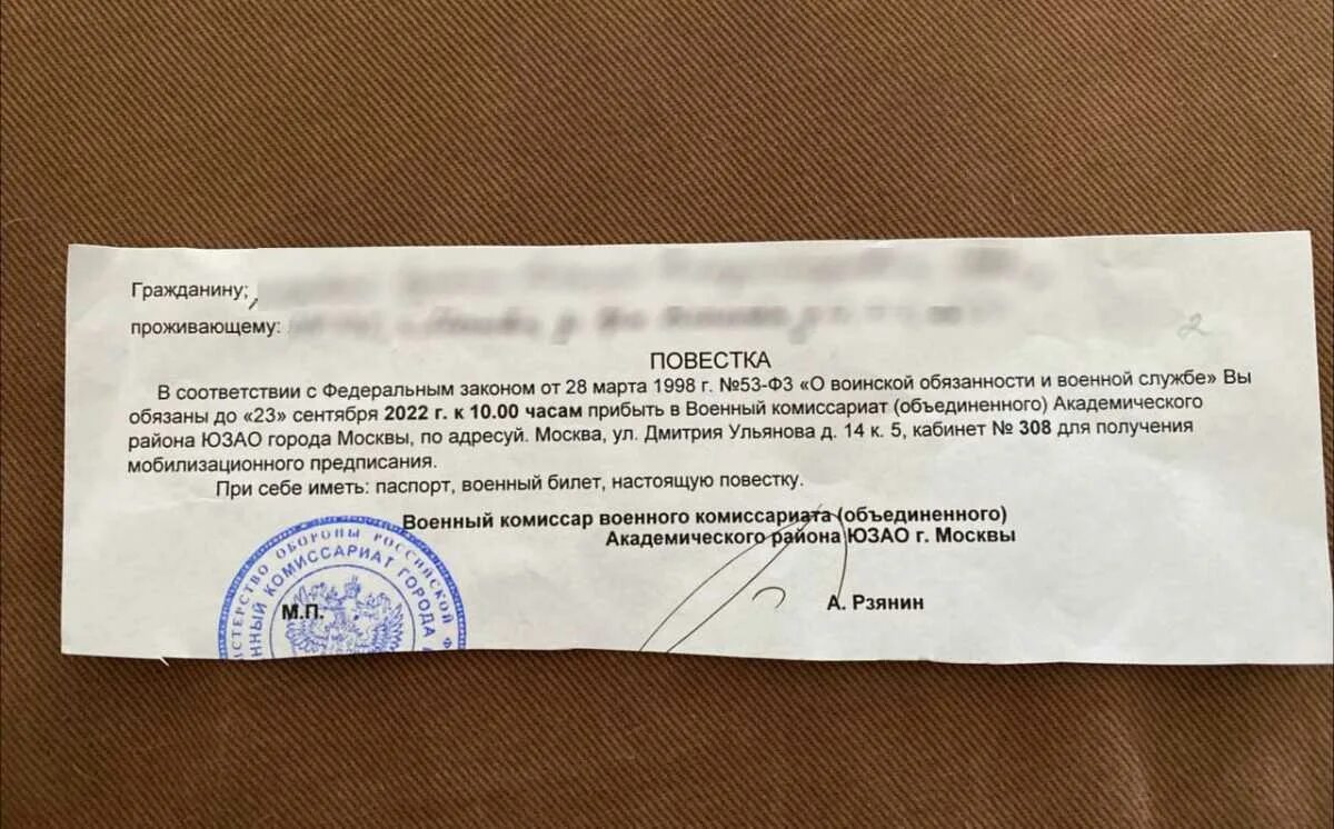 Пришла повестка в августе 2025. Повестка на мобилизацию. российская повестка.