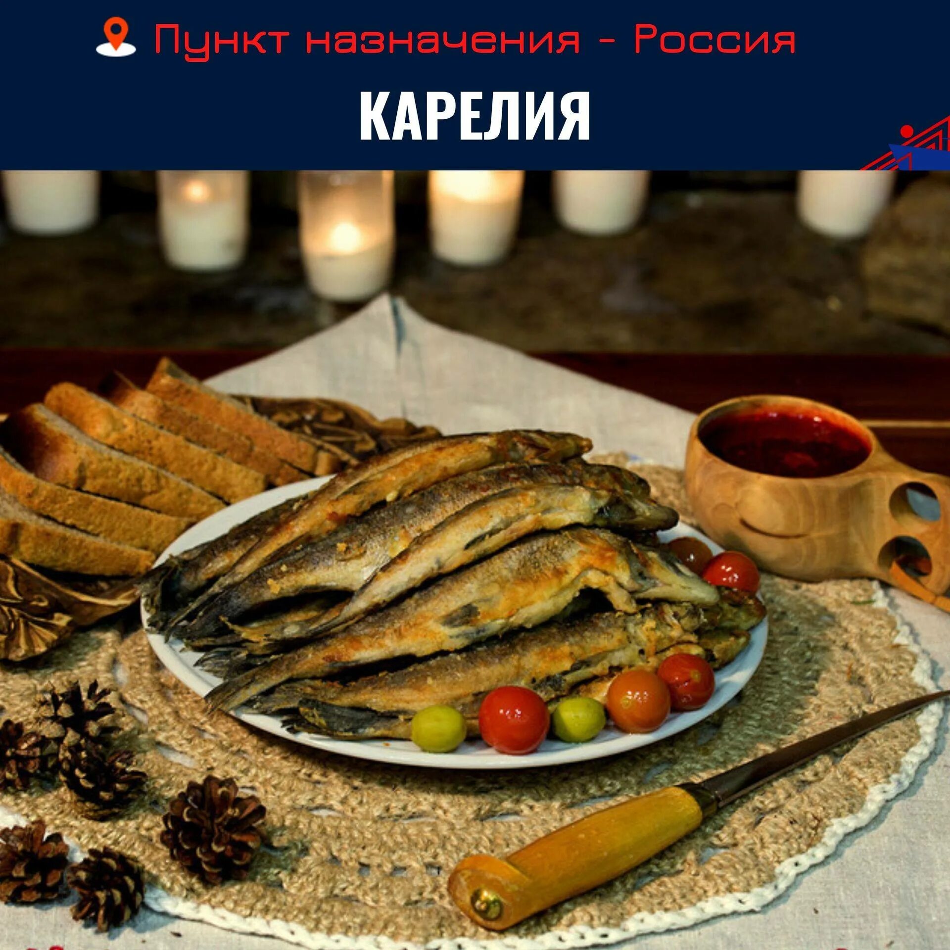 Сортавала еда. Карельская Национальная кухня. Ряпушка карельская. Национальная еда саамов. Национальные блюда Карелии.