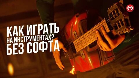 Как сделать музыку в раст