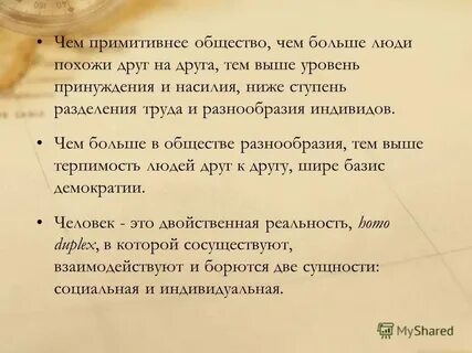 Примитивный вопрос это