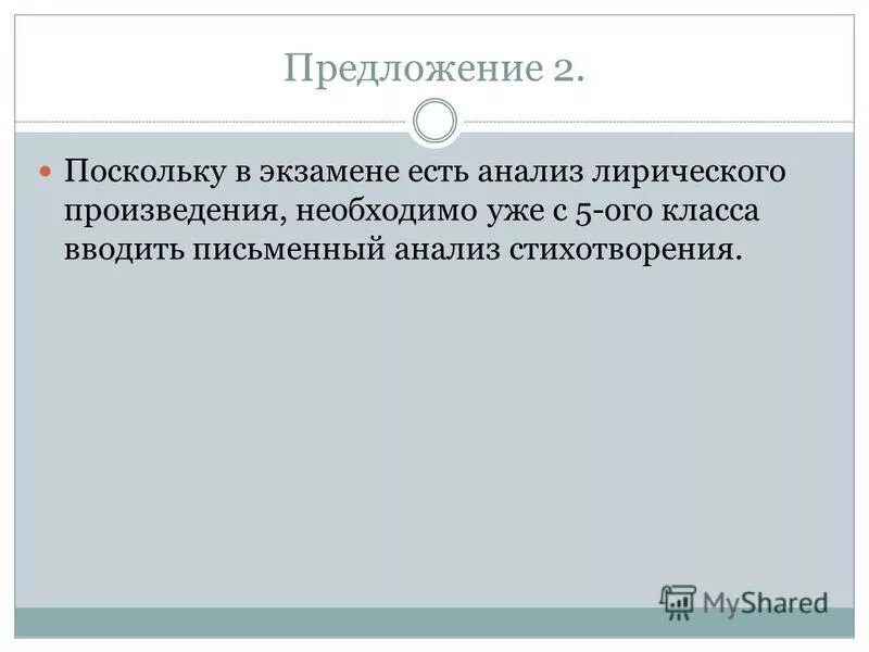 Поскольку предложения. Предложения с поскольку. Предложения с поскольку. Предложения с поскольку. Поскольку ставится запятая или нет.