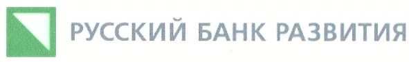 Банк развитие владелец. Русский банк развития логотип. Русский банк развития старый логотип. Русский банк развития logo PNG. Логотип ресурс развития банка.