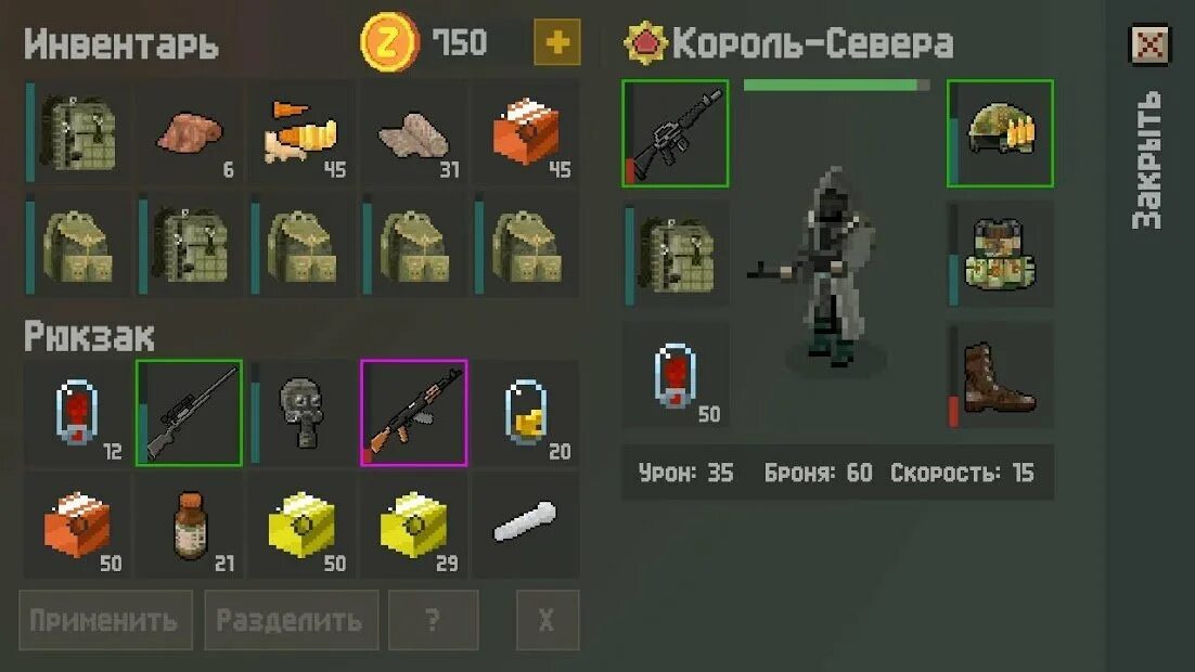 Код инвентаря. Zombies online читы. читы на игру zombie online. zombies online коды.
