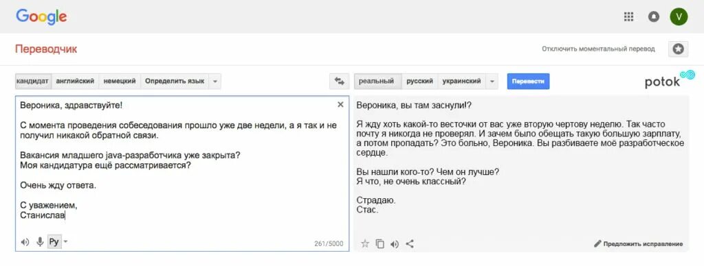 Письмо кандидату на вакансию. Письмо отказ кандидату после собеседования. Как написать письмо кандидату на вакансию. Письмо после собеседования. Как спросить вакансии